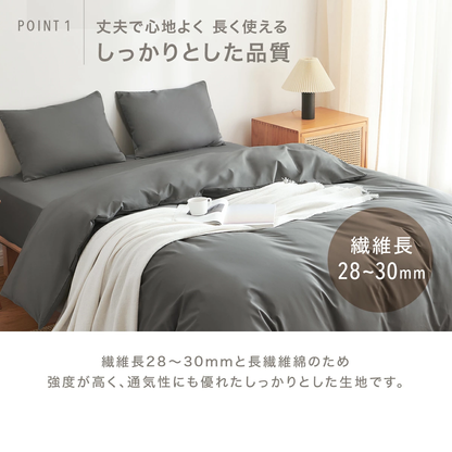 掛け布団カバー 綿100% シングル ロング 日本製 150×210cm 送料無料 おしゃれ　コットン オールシーズン 掛けカバー 21531 新生活 春夏 新生活応援 ネコポス対応 [M便 1/1] [メーカー直送]
