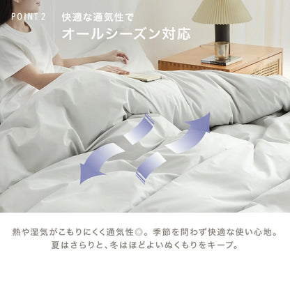 掛け布団カバー 綿100% シングル ロング 日本製 150×210cm 送料無料 おしゃれ　コットン オールシーズン 掛けカバー 21531 新生活 春夏 新生活応援 ネコポス対応 [M便 1/1] [メーカー直送]