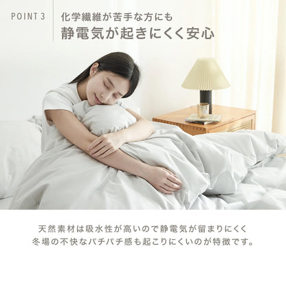 掛け布団カバー 綿100% シングル ロング 日本製 150×210cm 送料無料 おしゃれ　コットン オールシーズン 掛けカバー 21531 新生活 春夏 新生活応援 ネコポス対応 [M便 1/1] [メーカー直送]
