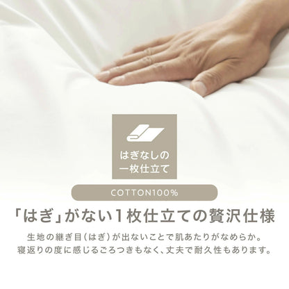 掛け布団カバー 綿100% シングル ロング 日本製 150×210cm 送料無料 おしゃれ　コットン オールシーズン 掛けカバー 21531 新生活 春夏 新生活応援 ネコポス対応 [M便 1/1] [メーカー直送]