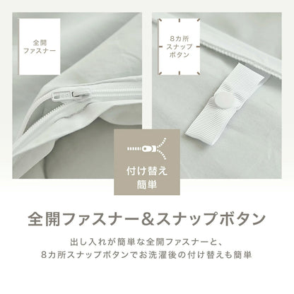 掛け布団カバー 綿100% シングル ロング 日本製 150×210cm 送料無料 おしゃれ　コットン オールシーズン 掛けカバー 21531 新生活 春夏 新生活応援 ネコポス対応 [M便 1/1] [メーカー直送]