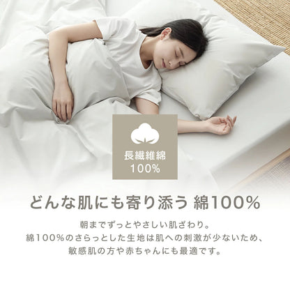 ボックスシーツ 綿100  日本製 吸湿 フラットボックスシーツ 敷パッド一体型 [メーカー直送]