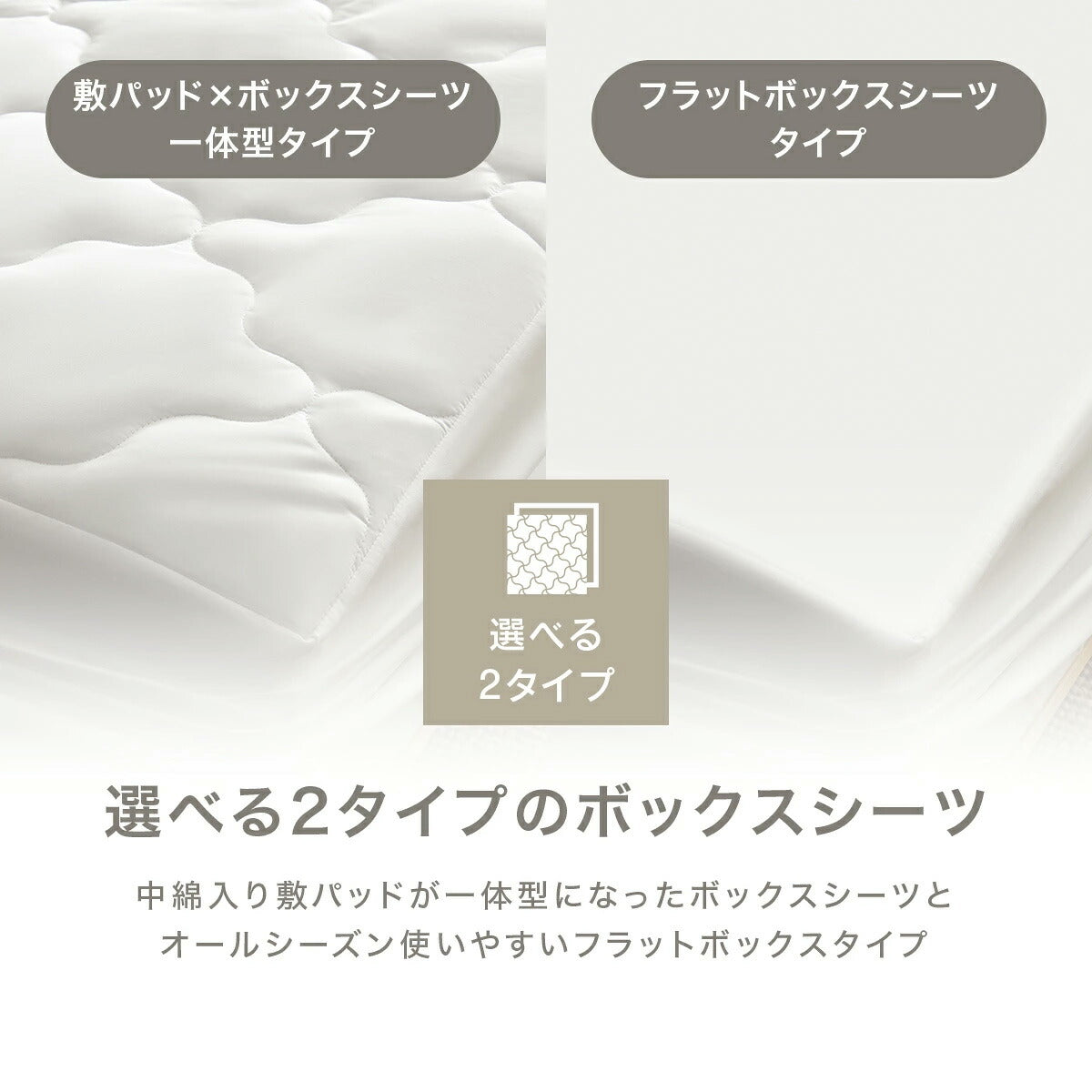 ボックスシーツ 綿100  日本製 吸湿 フラットボックスシーツ 敷パッド一体型 [メーカー直送]