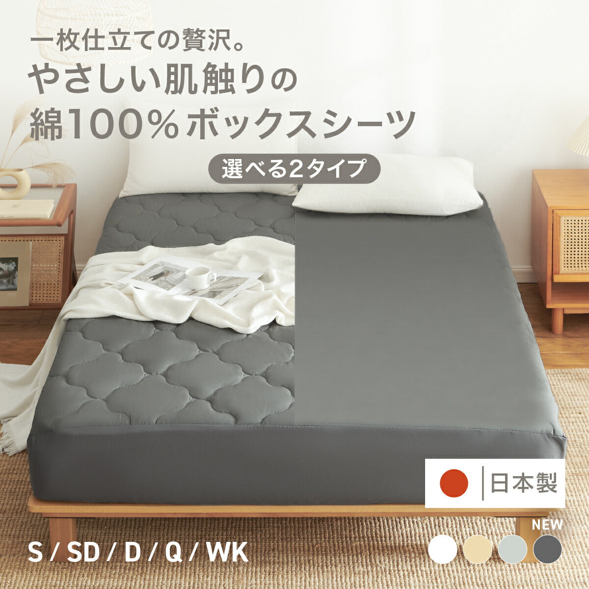 ボックスシーツ 綿100  日本製 吸湿 フラットボックスシーツ 敷パッド一体型 [メーカー直送]