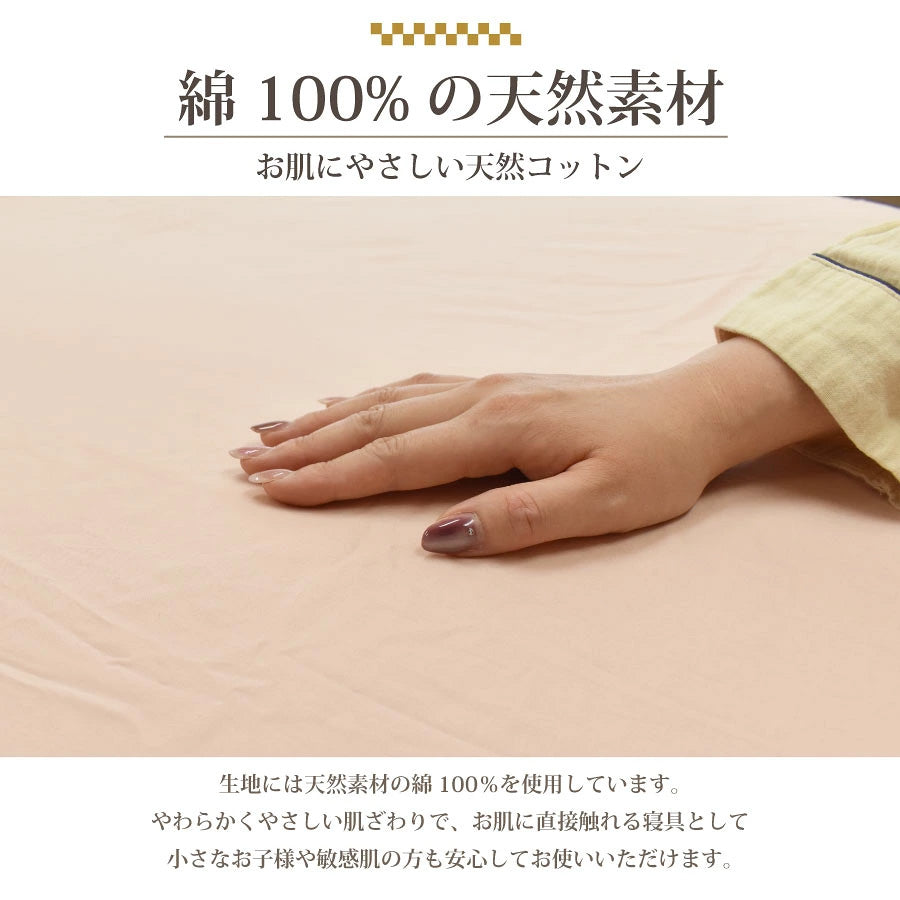 日本製 綿100% 枕カバー 43×63cm対応 封筒型 [メーカー直送]