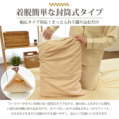 日本製 綿100% 枕カバー 43×63cm対応 封筒型 [メーカー直送]