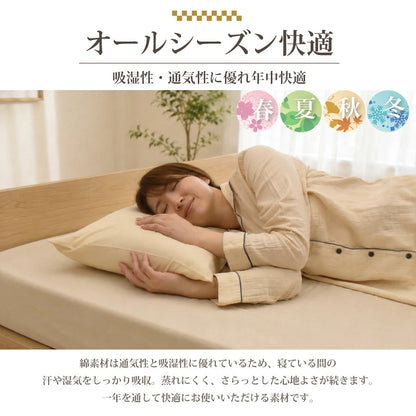 日本製 綿100% 枕カバー 43×63cm対応 封筒型 [メーカー直送]