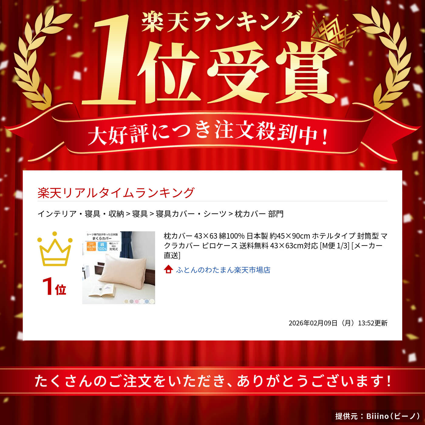 【楽天1位】枕カバー 43×63 綿100% 日本製 約45×90cm ホテルタイプ 封筒型 マクラカバー ピロケース 送料無料 43×63cm対応 [M便 1/3] [メーカー直送]