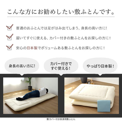 【長身用】 敷き布団 100×230cm 日本製 肌さわりの良い綿100％の側生地 詰め物重量4.9kg