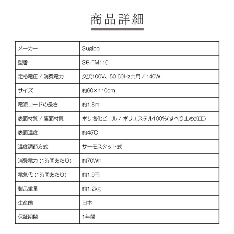 日本製 ホットテーブルマット SB-TM110