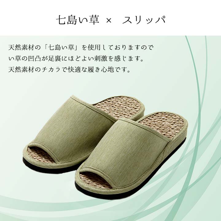 スリッパ 箱付七島い草 ベトナム製 Mサイズ【メーカー直送商品】