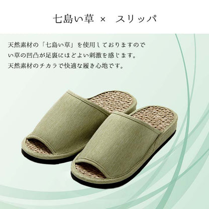 スリッパ 箱付七島い草 ベトナム製 Mサイズ【メーカー直送商品】