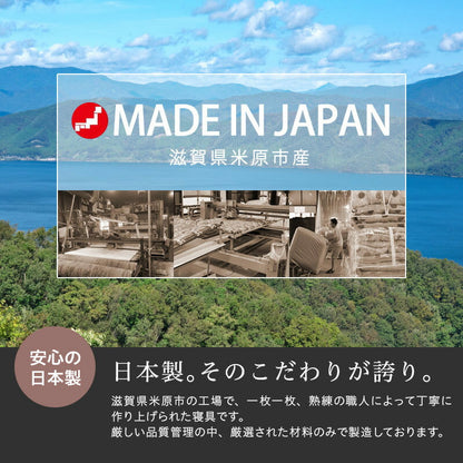 【専用敷カバー付】介護用90×190cm 日本製 肌さわりの良い綿100％の側生地 詰め物重量5.0kg