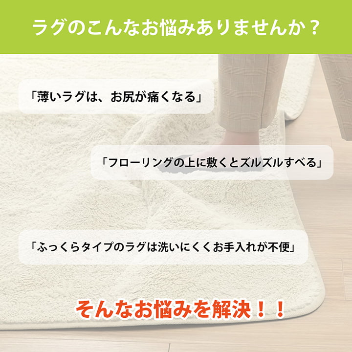 ラグ 下敷き 滑り止め 滑りにくい 防音 へたりにくい ボリューム ウレタン10mm クッション性 約180×180cm