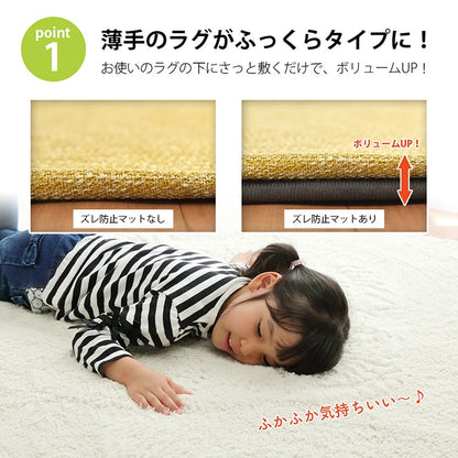 ラグ 下敷き 滑り止め 滑りにくい 防音 へたりにくい ボリューム ウレタン10mm クッション性 約180×180cm