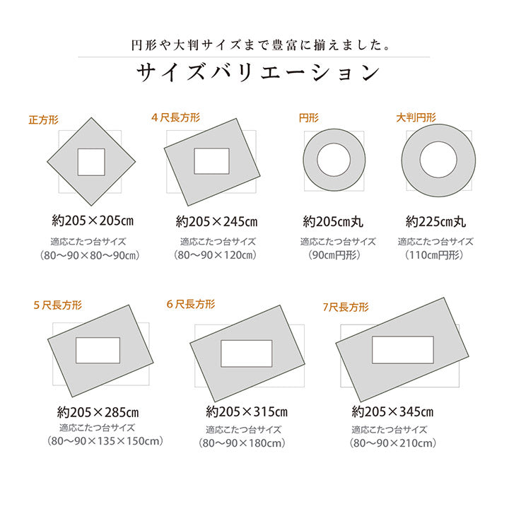 こたつ布団 円形 単品 しじら織り 約225cm丸