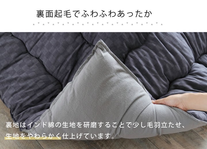 こたつ布団 単品 日本製 格子柄 約205×345cm【メーカー直送商品】