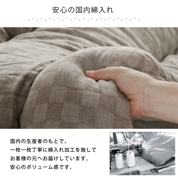 こたつ布団 単品 日本製 格子柄 約205×345cm【メーカー直送商品】