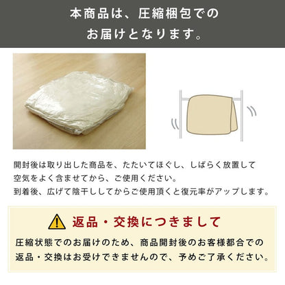 こたつ布団 単品 日本製 格子柄 約205×345cm【メーカー直送商品】