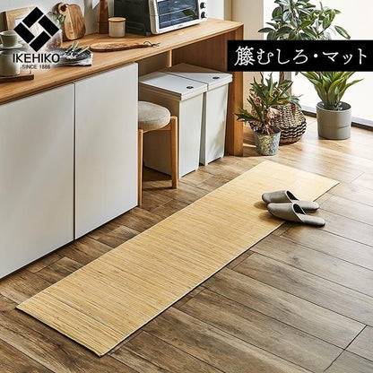 籐 キッチンマット 自然素材 ひんやり インドネシア産【メーカー直送商品】