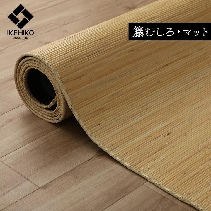 籐 廊下マット 自然素材 ひんやり インドネシア産【メーカー直送商品】