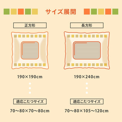 こたつ布団 長方形 単品 洗える ギャッベ柄 撥水 吸湿発熱 約190×240cm