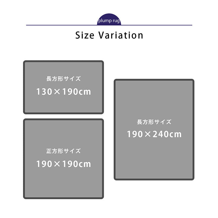 こたつ布団 長方形 小さめ 撥水ラグ ふっくらタイプ 約130×190cm