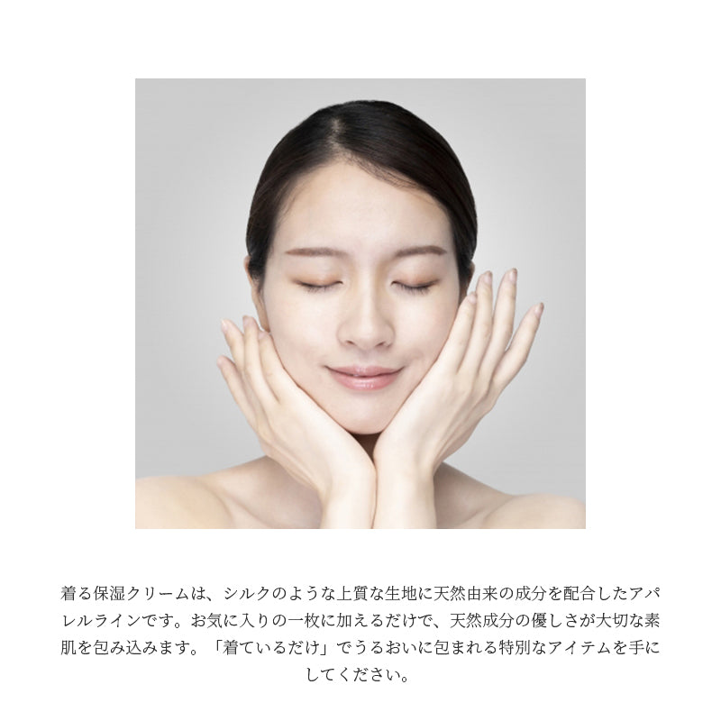 着る保湿クリーム 肌にやさしいルームウェア S93150-S93151 作務衣風パジャマ