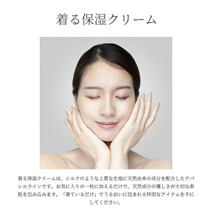 [母の日ギフト] レディースパジャマ ラッピング付き 着る保湿クリーム 肌にやさしいルームウェア