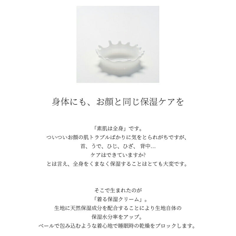 着る保湿クリーム 肌にやさしいルームウェア 開衿 S93153-50  パジャマ スリーピングウェア 乾燥対策 綿100％ コットン ギフト対応 レディース 部屋着 長袖 介護用 前開き シニア向け 敬老の日 父の日 プレセント 贈り物に