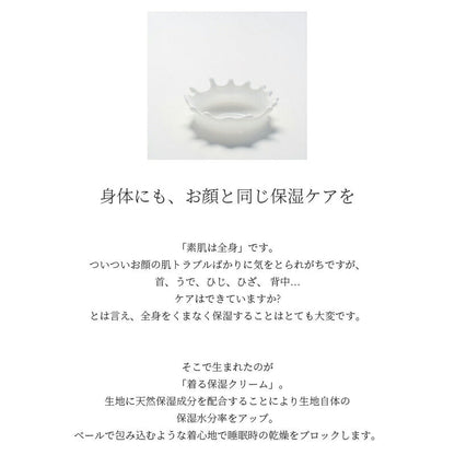 着る保湿クリーム 肌にやさしいルームウェア 開衿 S93153-50  パジャマ スリーピングウェア 乾燥対策 綿100％ コットン ギフト対応 レディース 部屋着 長袖 介護用 前開き シニア向け 敬老の日 父の日 プレセント 贈り物に