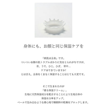 [母の日ギフト] レディースパジャマ ラッピング付き 着る保湿クリーム 肌にやさしいルームウェア