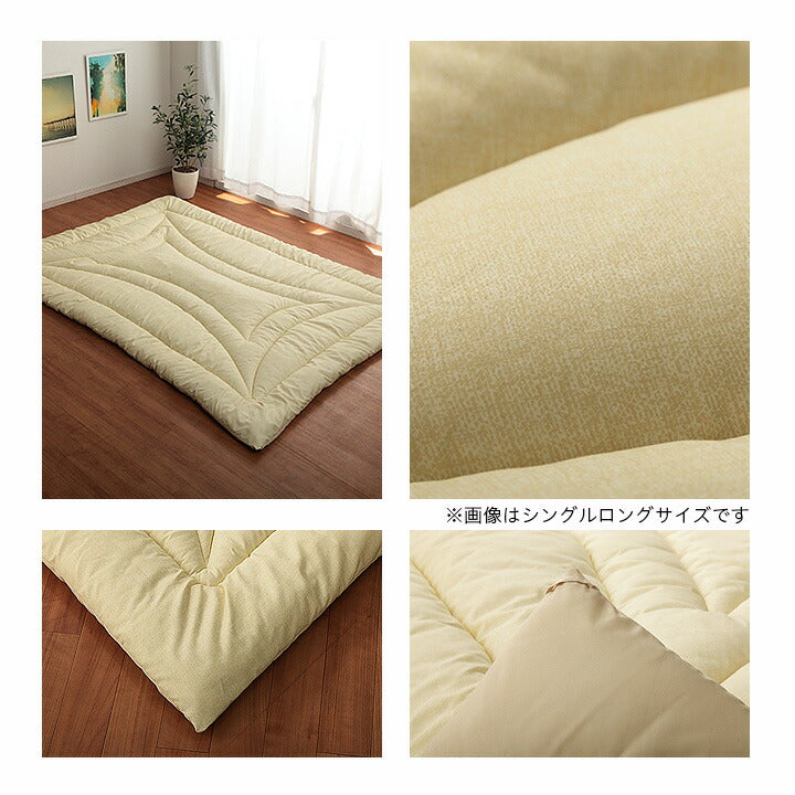 寝具 清潔 快適 掛け布団 ダニ増殖抑制 日本製 シンプル 無地 シングルロング 約150×210cm 【メーカー直送商品】