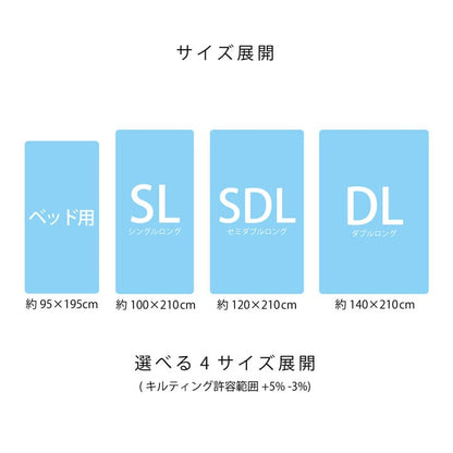 寝具 清潔 快適 敷き布団 ダニ増殖抑制 日本製 シンプル 無地 セミダブルロング 約120×210cm 【同梱不可】【メーカー直送商品】