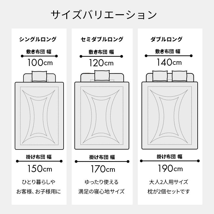 寝具 洗える 清潔 組布団 6点セット 東レft綿 カバー付き 日本製 シングルロング 約150×210cm 全3色 【メーカー直送商品】