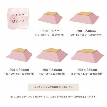 こたつ布団 円形 無地調 約220cm丸