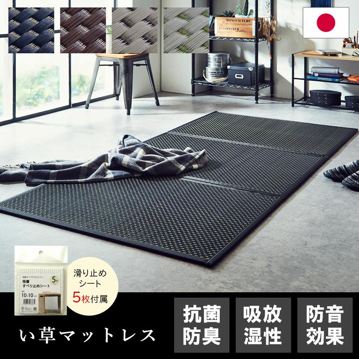 畳マットレス 三つ折り 日本製 シングル セミダブル ダブル セミシングル【メーカー直送商品】