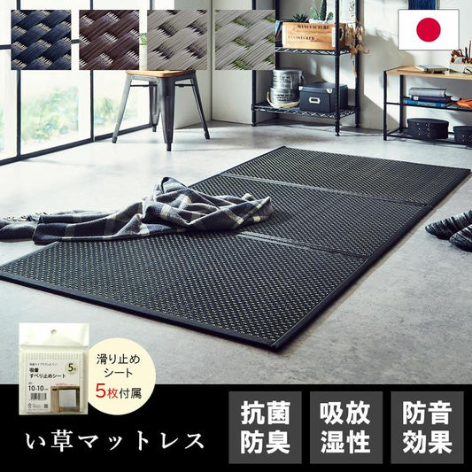 畳マットレス 三つ折り 日本製 シングル セミダブル ダブル セミシングル【メーカー直送商品】