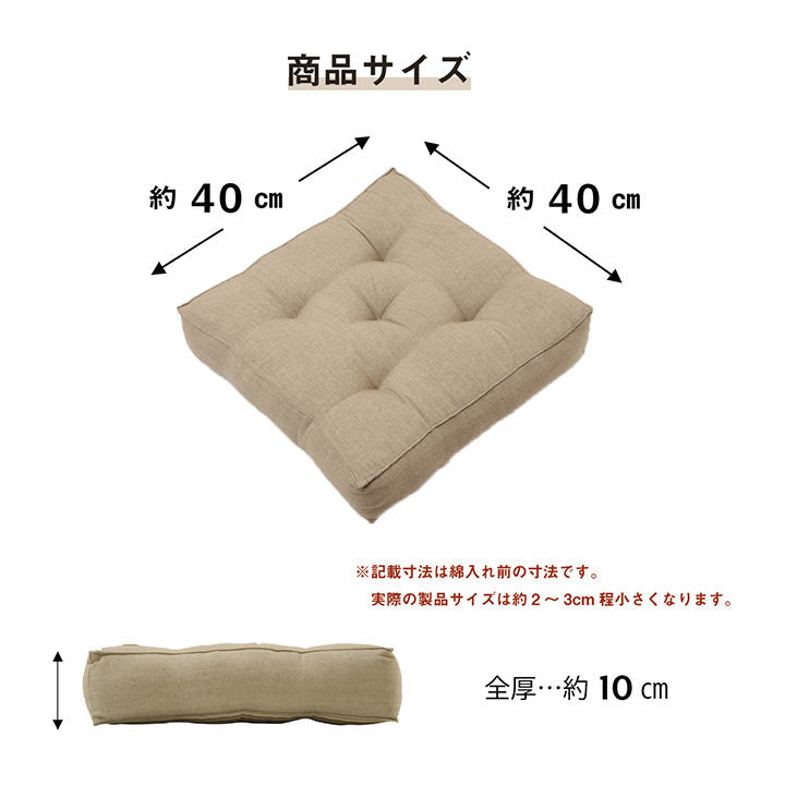 クッション 四角 厚い 日本製 オーガニックコットン 綿100% 無地 座布団 約40×40cm クララ BOXクッション