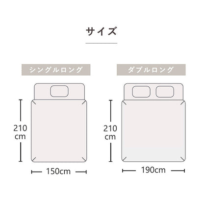 掛け 布団 掛 カバー ダブルロング 寝具 無地 リバーシブル ブルー/ライトブルー 約190×210cm