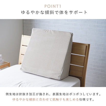 ベッドレストピロー 斜めクッション 三角 背もたれ フランネル 肌触りなめらか ふっくら ウレタン あったか 洗える 清潔 40×20cm クルム くすみカラー おしゃれ かわいい 女の子 寝具 【同梱不可】【メーカー直送商品】