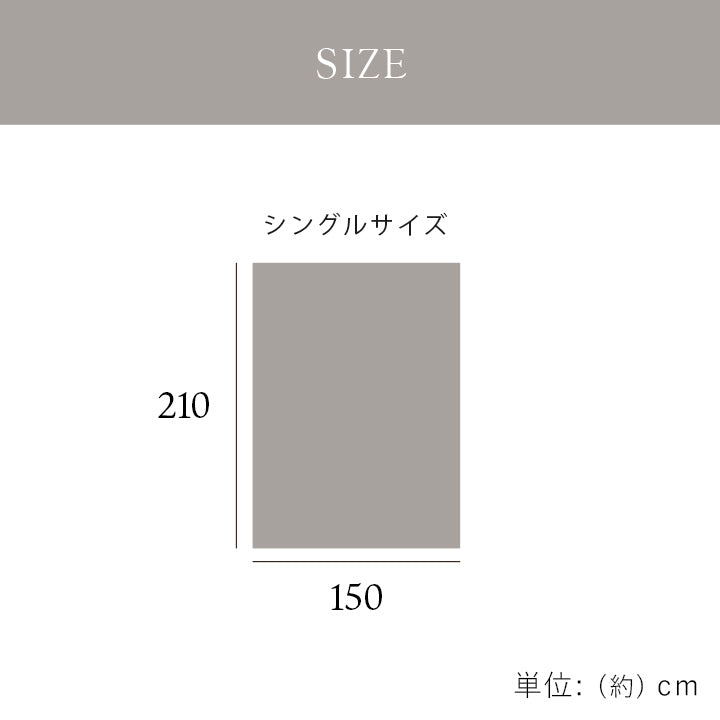 寝具 掛カバー フランネル シングルサイズ 150×210cm クルム