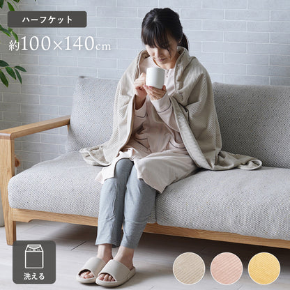 ハーフケット 毛布 ひざ掛け ブランケット ハーフサイズ フランネル 肌触りなめらか ボリューム あったか 洗える 清潔 100×140cm クルム くすみカラー おしゃれ かわいい 女の子 寝具 【同梱不可】【メーカー直送商品】