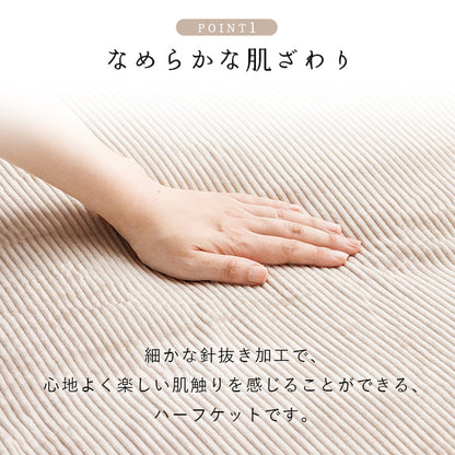 ハーフケット 毛布 ひざ掛け ブランケット ハーフサイズ フランネル 肌触りなめらか ボリューム あったか 洗える 清潔 100×140cm クルム くすみカラー おしゃれ かわいい 女の子 寝具 【同梱不可】【メーカー直送商品】