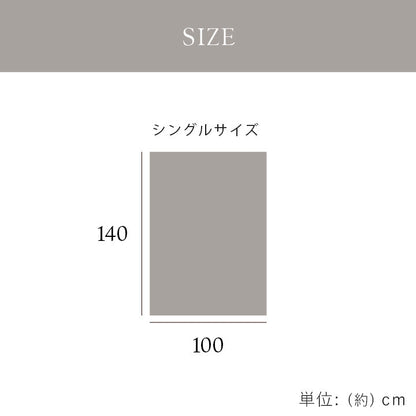 寝具 ハーフケット フランネル 100×140cm クルム