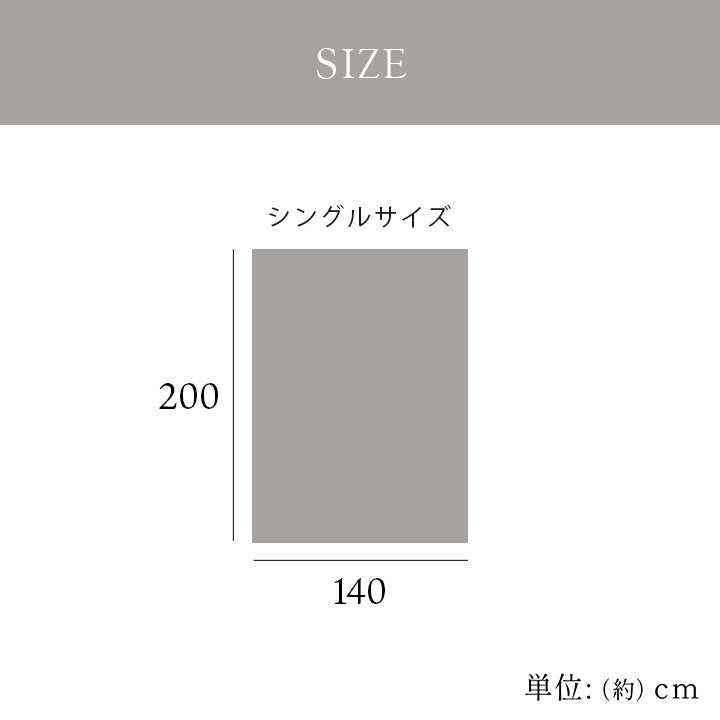 寝具 毛布 蓄熱わた入り 再生ポリエステル綿 シングルサイズ 140×200cm オーロラ