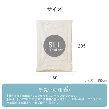 寝具 暖かい 洗える おすすめ 毛布 身長の高い人 高身長 背が高い 超長い布団 布団セット 足まで 約150×235cm ロング