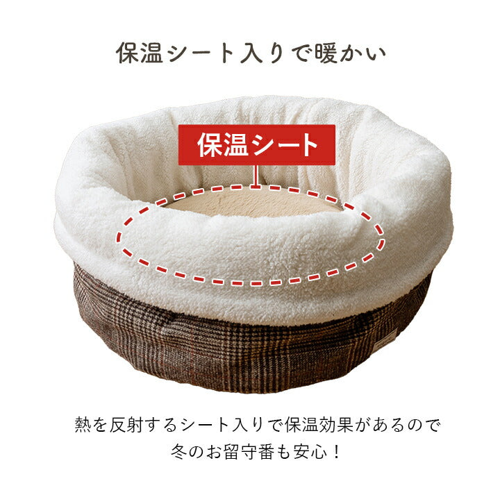 犬 猫 ベッド ツイード柄 滑り止め付き 保温シート入り 約50cm丸【メーカー直送商品】