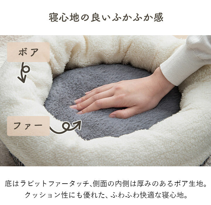 犬 猫 ベッド ツイード柄 滑り止め付き 保温シート入り 約50cm丸【メーカー直送商品】