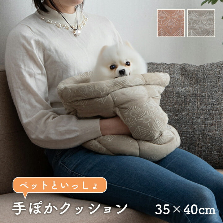 ペット クッション 冬用 約35×40cm【メーカー直送商品】